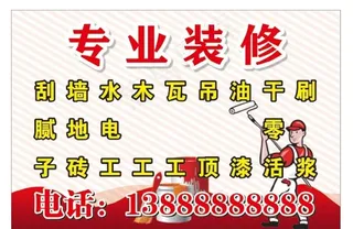 专业装修图片
