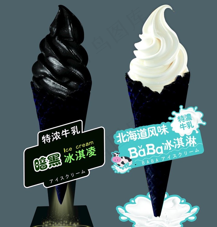 冰激凌展板图片(9295X10039(DPI:150))psd模版下载