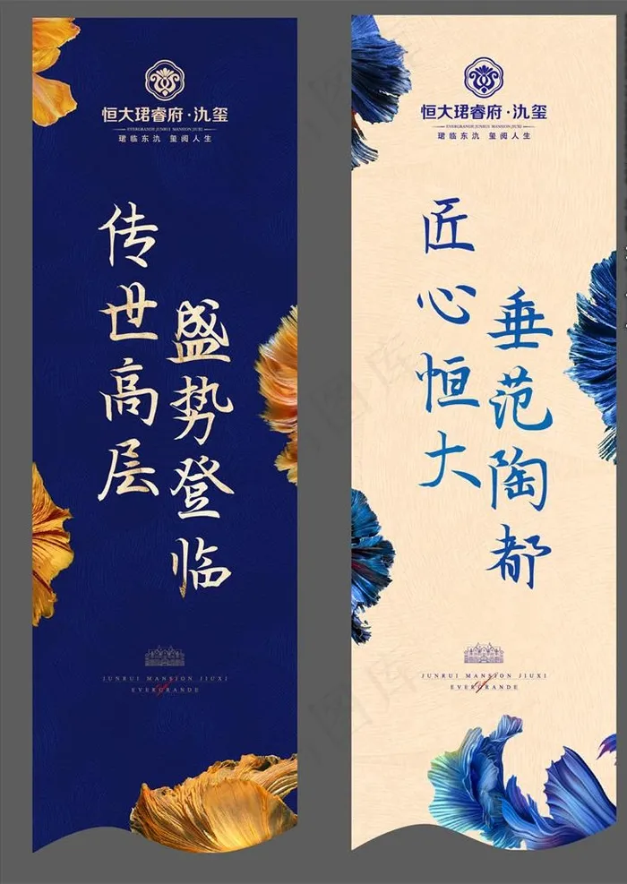 蓝色地产吊旗图片ai矢量模版下载