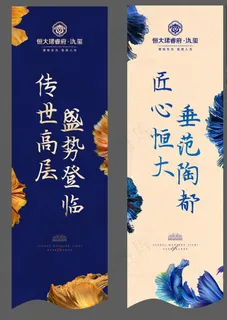 蓝色地产吊旗图片 蓝色地产吊旗图片