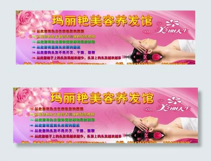 美发护理 养生图片