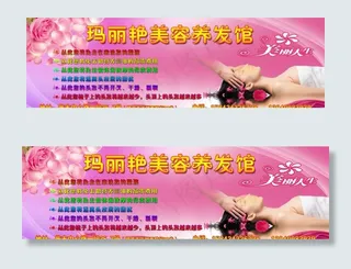 美发护理 养生图片