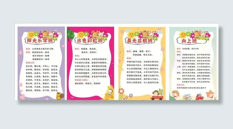 学校制度展板图片cdr矢量模版下载