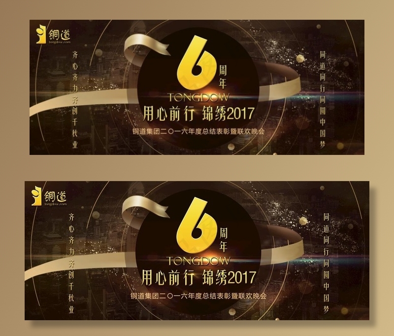 年会主背景板图片(17008X7370(DPI:72))psd模版下载