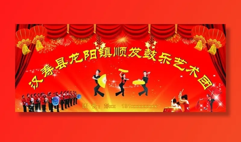 艺术团背景图片(800X360)cdr矢量模版下载