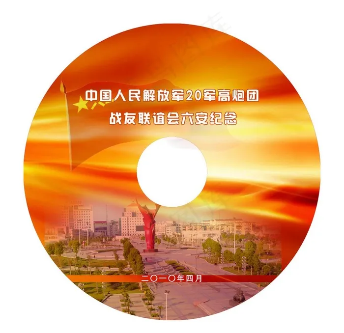 VCD光盘封面图片(1654X1654(DPI:300))psd模版下载