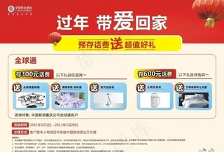 过年 把爱带回家图片