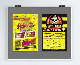 娱乐电玩开业啦微信分享免费领币图片