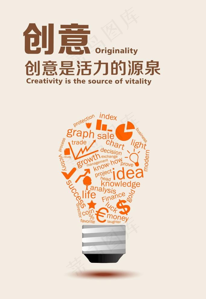 想法企业文化挂画图片psd模版下载
