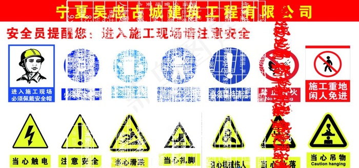 工地标志图片psd模版下载