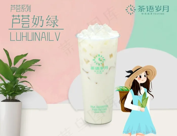 奶茶海报图片psd模版下载