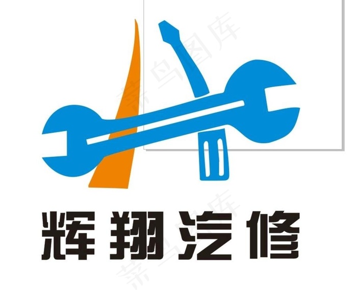 汽修logo图片cdr矢量模版下载