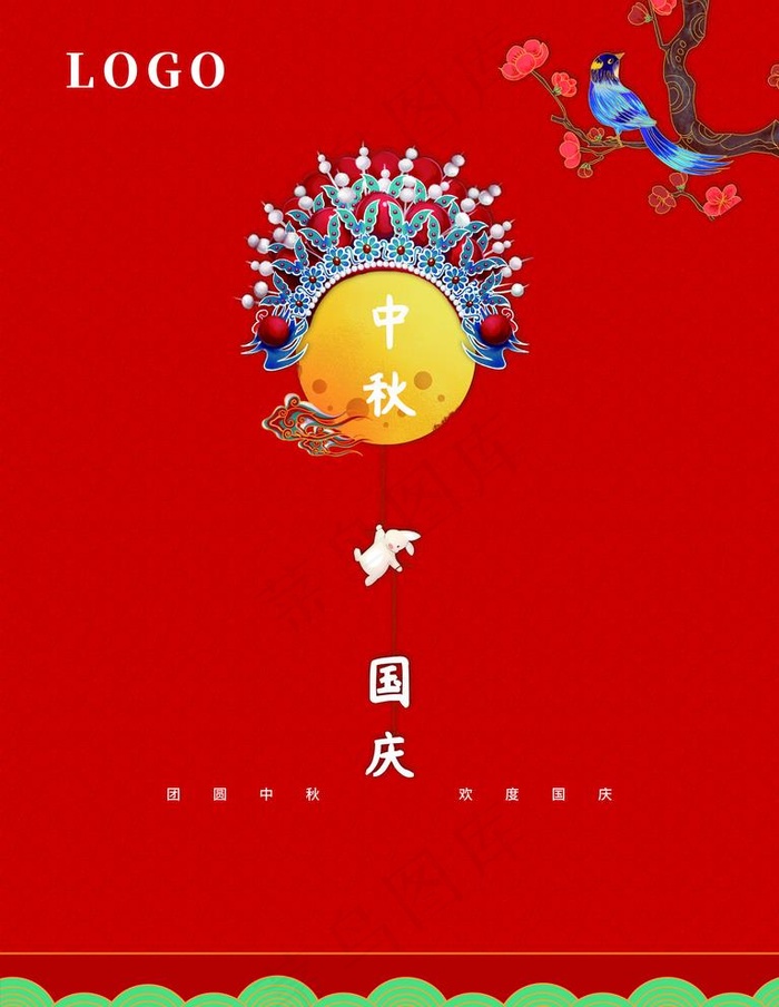中秋国庆图片(3543X4724(DPI:150))psd模版下载