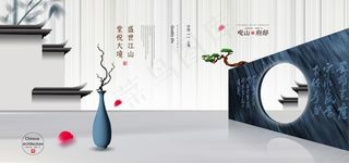 简约新中式地产广告图片