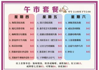 午市套餐菜单图片