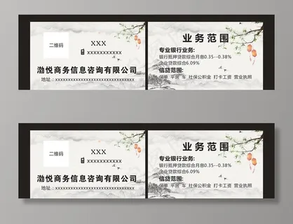 农家乐 客寨 民宿 名片图片