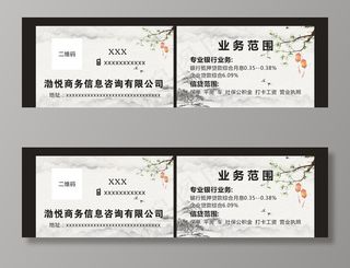 农家乐 客寨 民宿 名片图片