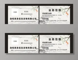 农家乐 客寨 民宿 名片图片