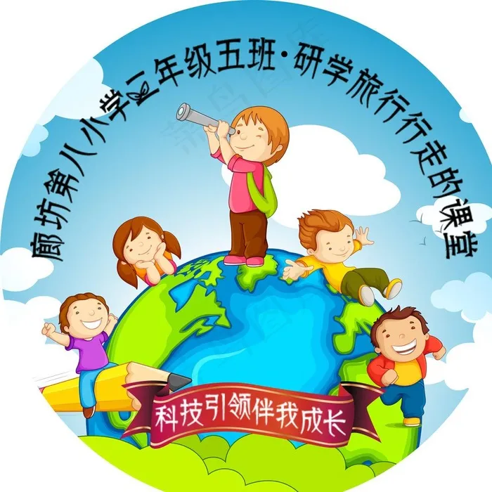 小学生胸标图片psd模版下载