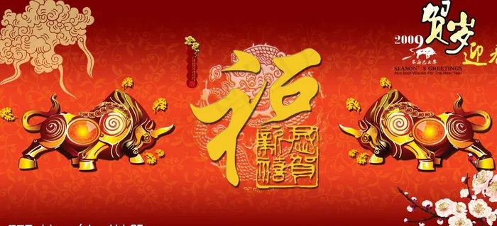 牛年吉祥图片(4488X2126(DPI:300))psd模版下载