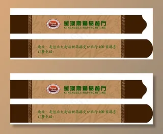 金奥斯西餐厅筷子套图片