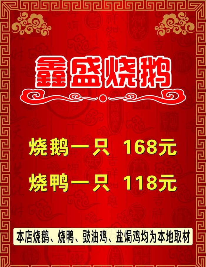 迎宾牌 餐馆logo 写真图片