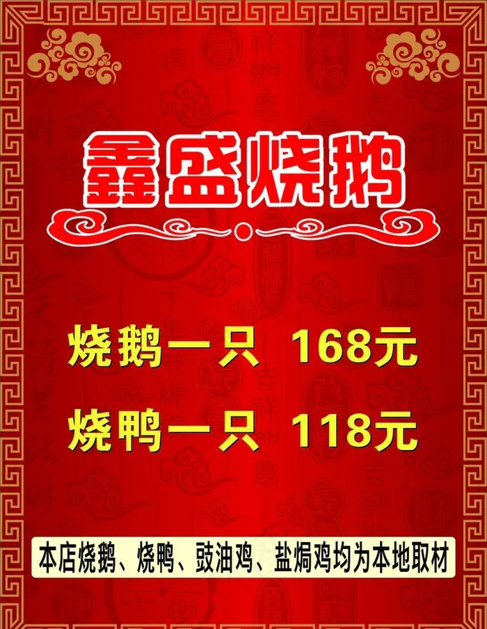 迎宾牌 餐馆logo 写真图片cdr矢量模版下载