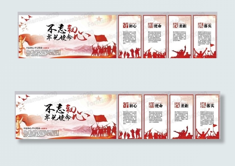 不忘初心牢记使命 党建文化墙图片(8700X2300(DPI:300))psd模版下载