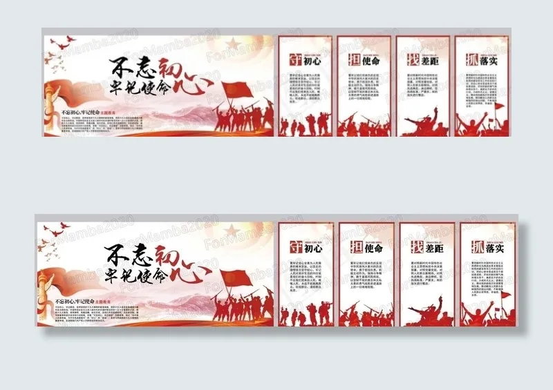 不忘初心牢记使命 党建文化墙图片(8700X2300(DPI:300))psd模版下载