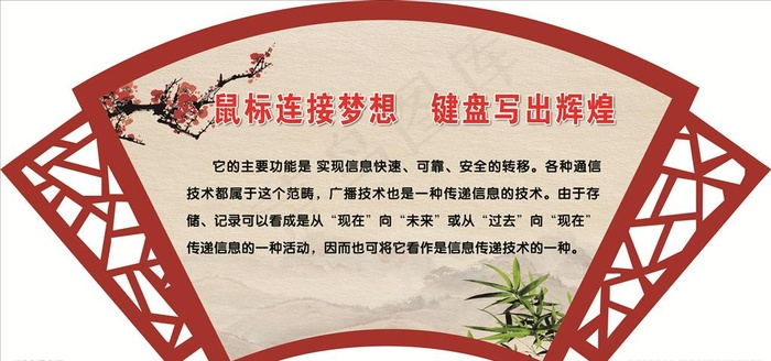 电脑室制度牌图片(7874X3937(DPI:100))psd模版下载