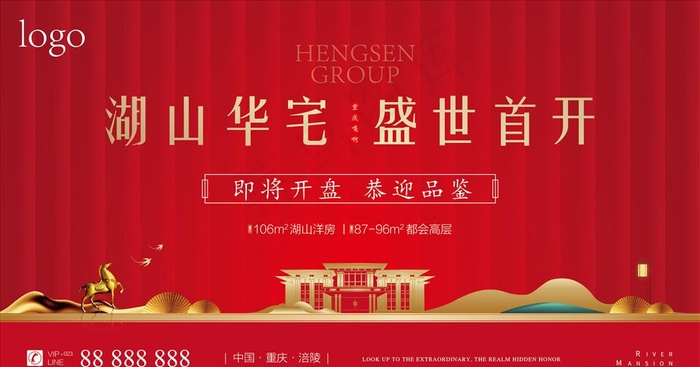 红色 地产 新中式 主形象图片