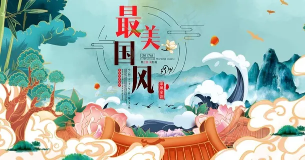 中国风图片