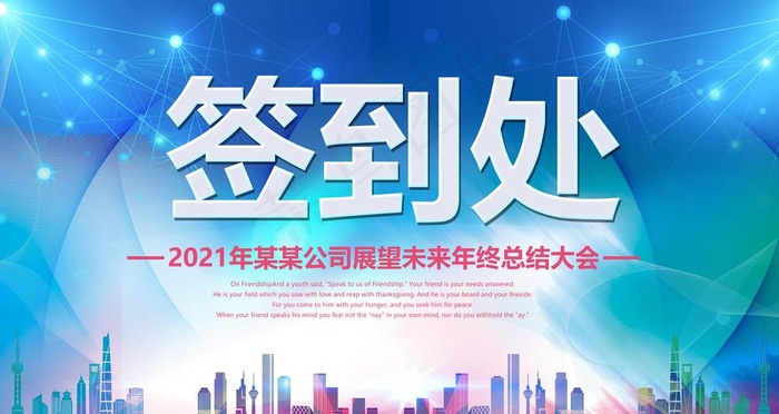 签到处图片(9449X5315(DPI:300))psd模版下载
