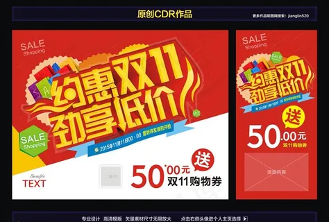 双11海报图片