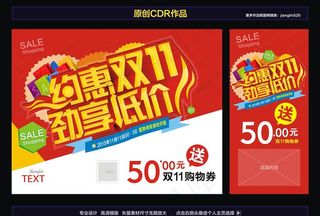 双11海报图片