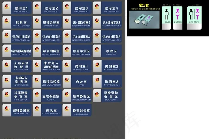 *局 门牌 办公室图片cdr矢量模版下载
