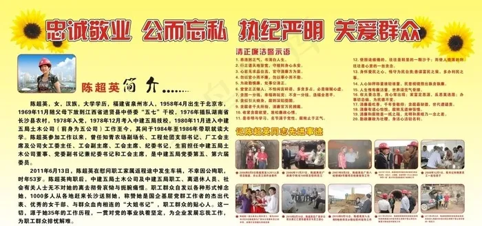 超英廉洁宣传图片(210X297)cdr矢量模版下载