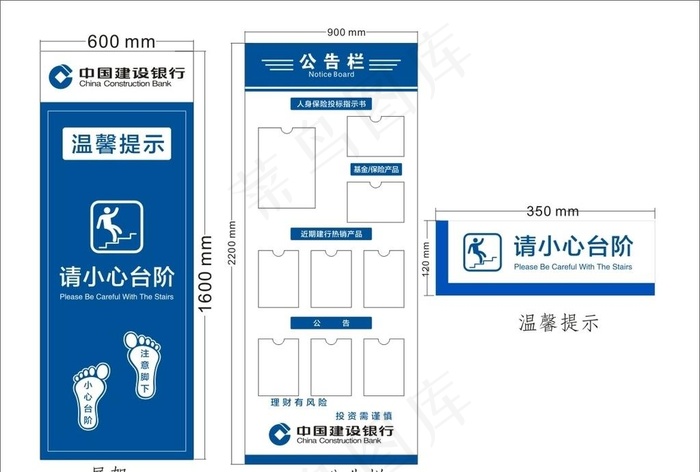 公告栏图片