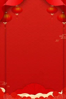 红色背景 中国风喜庆背景图片 红色背景 中国风喜庆背景图片