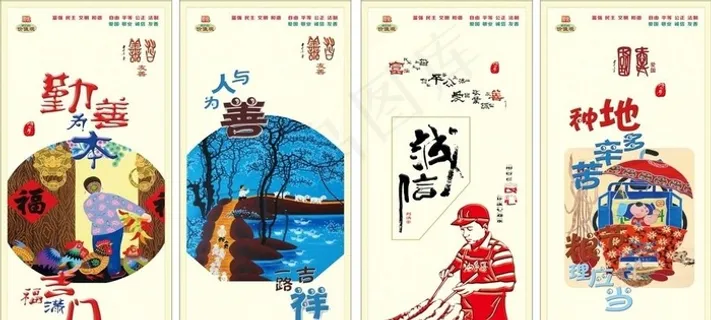 图说我们的价值观图片