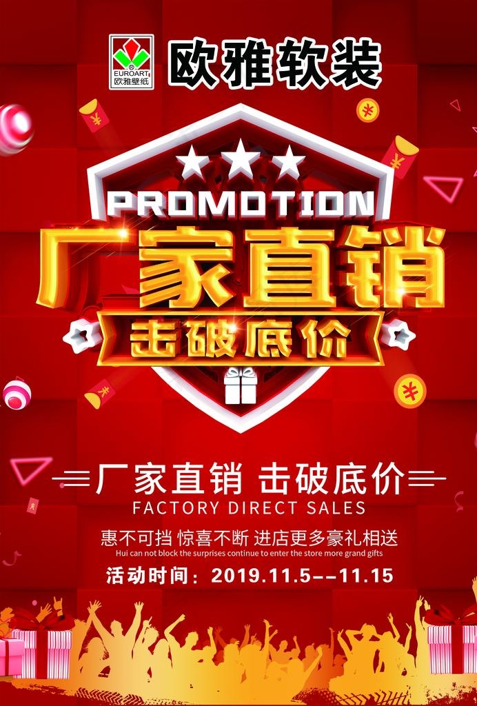 欧雅软装  厂家直销彩页图片