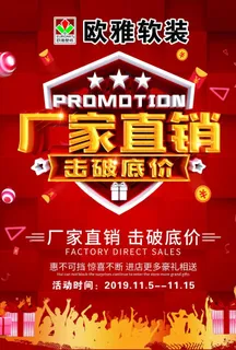 欧雅软装  厂家直销彩页图片