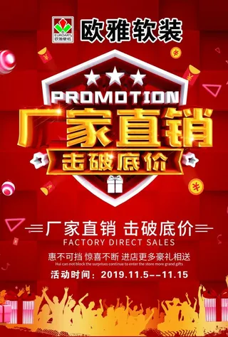 欧雅软装  厂家直销彩页图片