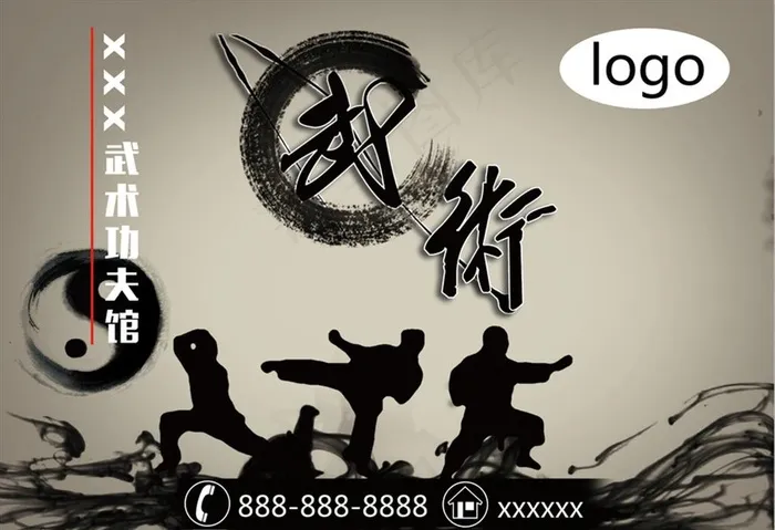武馆海报图片(5846X4193(DPI:30))psd模版下载