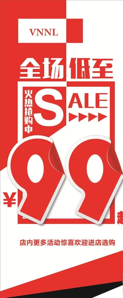 折扣海报展架图片cdr矢量模版下载