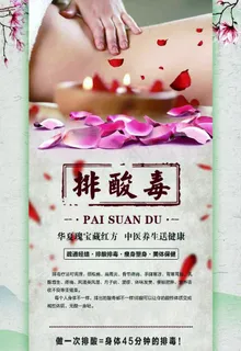 藏红方排酸素图片