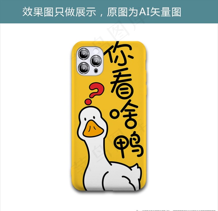 搞怪鸭子图片