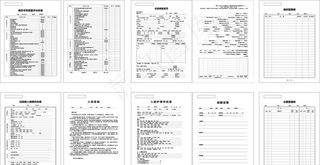 住院部表格图片