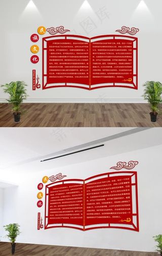 民族文化墙图片