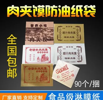 防油纸袋主图图片